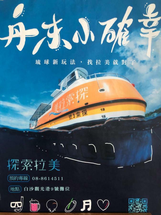 南海雅築south Sea B&B-包棟民宿 Xiaoliuqiu Exterior foto
